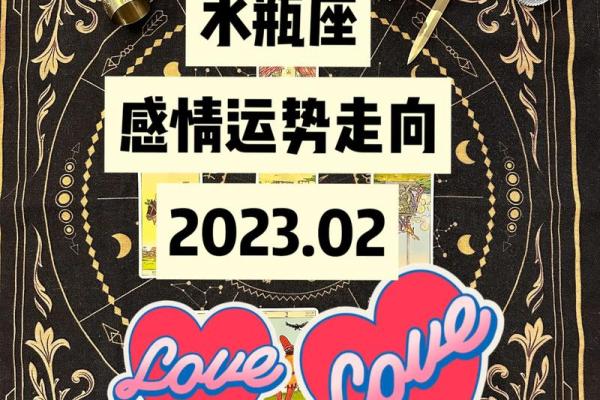 塔罗牌测试二月里爱情运情况如何？