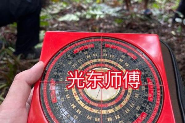 玄空风水181打造风水宝地的必备工具