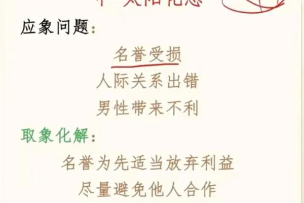 倪海厦说过紫薇斗数的名言
