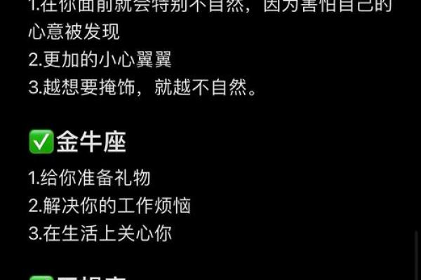 哪个星座的友情最不容易得到