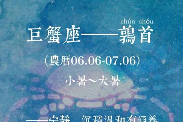 巨蟹男和什么星座最配？巨蟹男偏爱哪类女生？