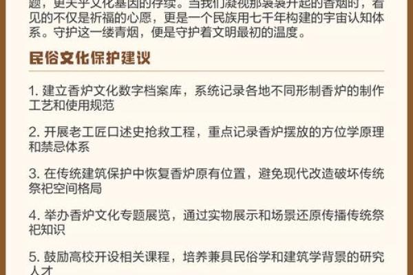 不得不了解！香炉在风水的禁忌