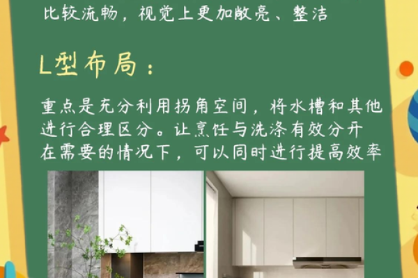 如何打造优质的厨房风水