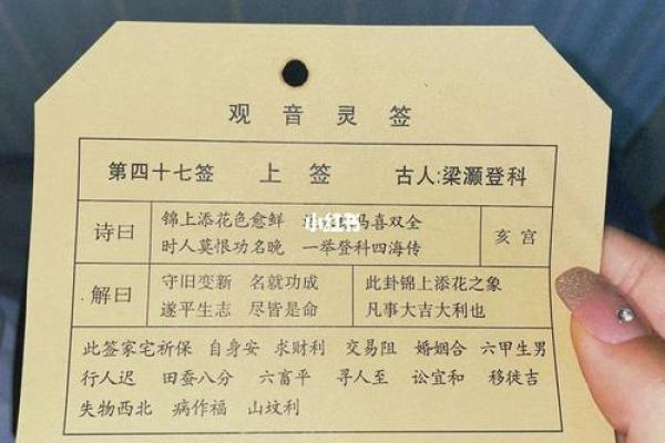 观音灵签卦词损失千年道行
