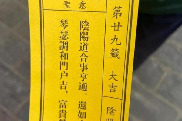 月下老人灵签第五十一签