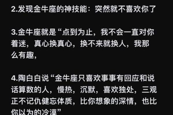 金牛男迷得死死的星座女 金牛座反感你的表现