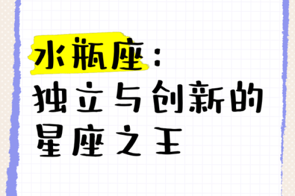 水瓶座是星座之王吗