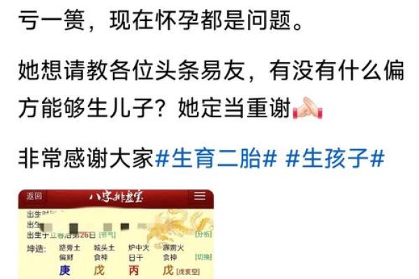 女命八字看添丁免费,如何看命中有几个孩子