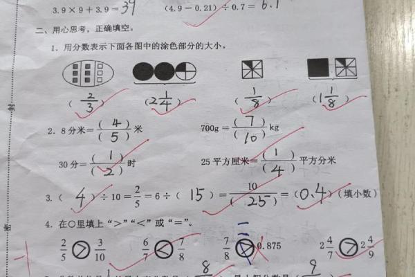 测试你的考试成绩
