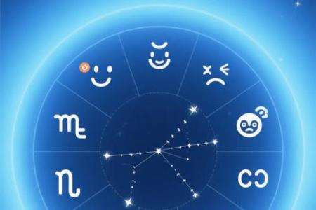 前任星座运势