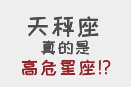 能让天秤座乖乖听话的星座
