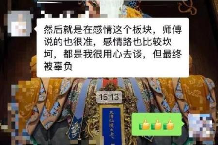 易被骗钱骗感情的八字命理
