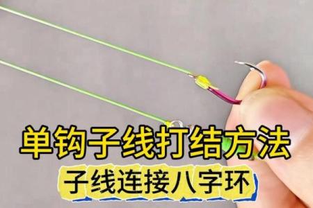 单钩八字环