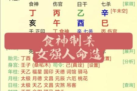 八字算命女刚怎么破解
