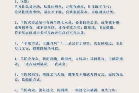 紫微斗数之诸星与阳宅