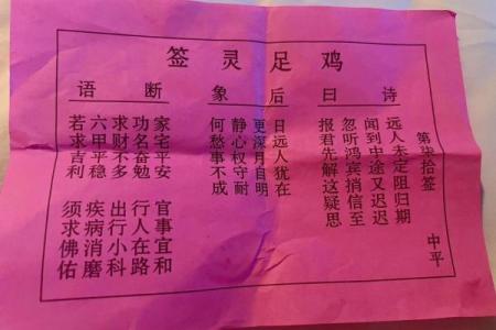 吕祖灵签75签解签