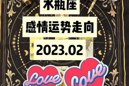 塔罗牌测试二月里爱情运情况如何？