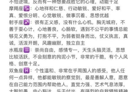 浅说：12星座爱情阴暗死角