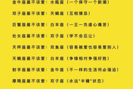 哪个星座的友情最不容易得到