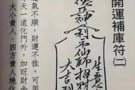 从八字看财运有利不利信息