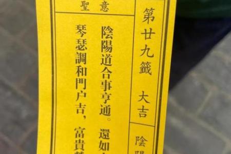 月下老人灵签第五十一签