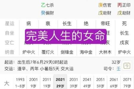在线生辰八字算子女缘