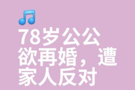 八字不合姻缘被拆散，女子终身不嫁，再相见已过70年紧张到不行