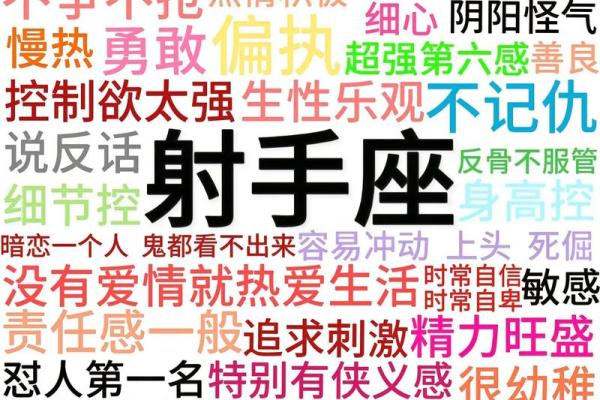 射手座最放不下的星座 天蝎和射手