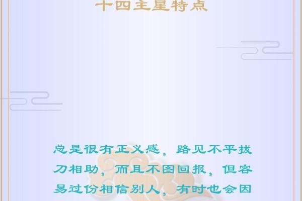 紫微斗数－天相星