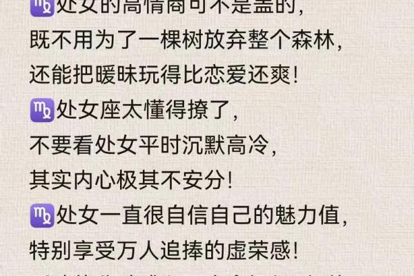 处女男最稀罕的星座女 处女座男偏爱哪类女生