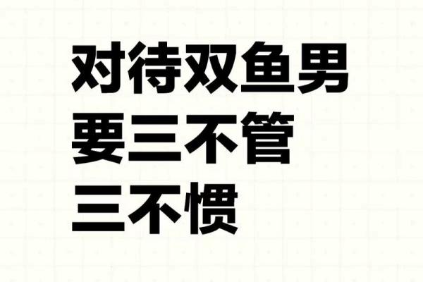 双鱼座男生最配星座-双鱼男和哪个星座最配