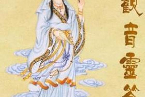 观音灵签九九签求子