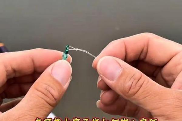 子线连接八字环