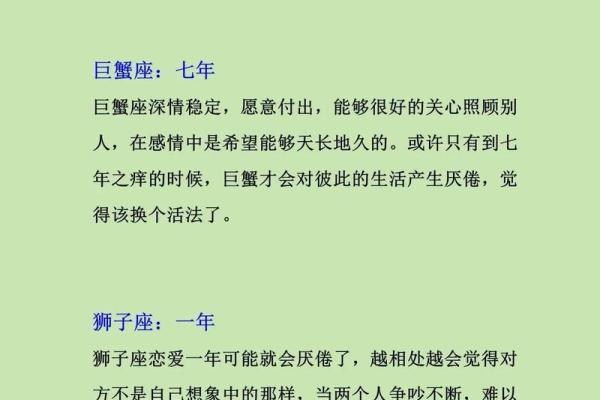 哪些星座的人会为了事业舍弃爱情