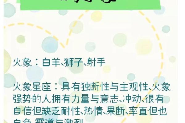 白羊座上升是风象星座吗男生