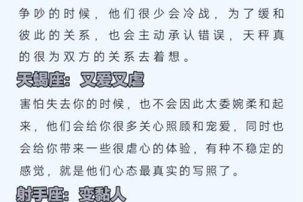 十二星座的秘密特征及性格解析