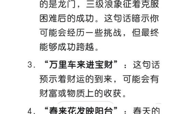 南岳大庙文殊菩萨灵签解签
