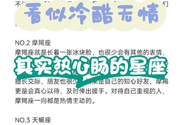 你越高冷神秘，就越吸引TA的几大星座