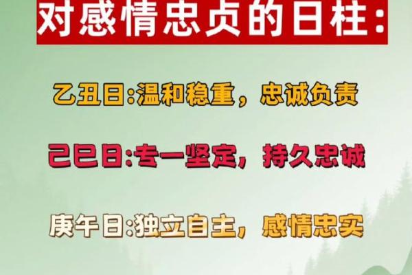 八字能够信守爱情，或者忠诚婚姻的女命，大多具有如下八字特征：