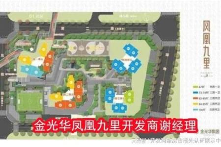 小区风水楼，小区风水楼栋风水