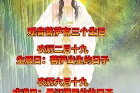 观音诞期间有哪些注意事项？