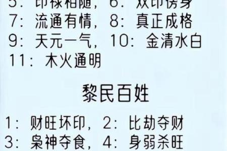 八字算命预测准不准