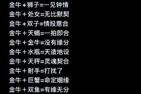 金牛座最心疼哪个星座 金牛座最心疼哪星座
