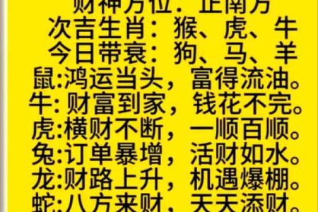 能发财的八字