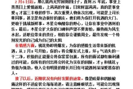 陶白白星座运势11月29