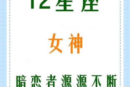 “唯恐天下不乱”？揭秘十二星座中最致命的星座