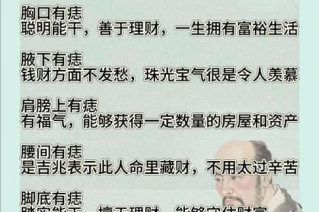 风水左脸有痣的女人命运