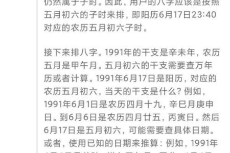 算命的好神奇知乎文章