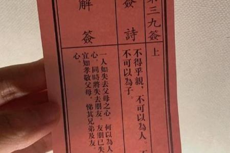 郑州附近寺庙求桃花灵签