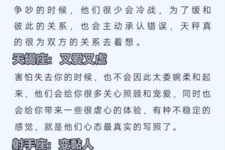 十二星座的秘密特征及性格解析